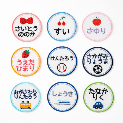 まんまるワンポイントお名前ワッペン