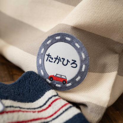 ビッグサイズ！のりもの枠のお名前ワッペン（新幹線・くるま）