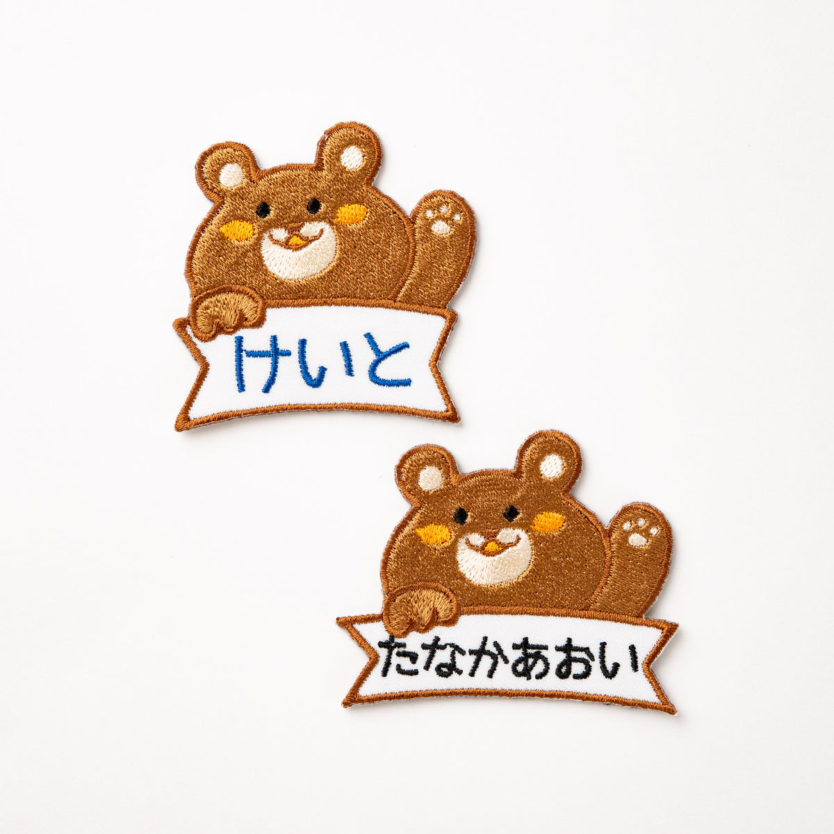 ひょっこりアニマルお名前ワッペン【大サイズ】