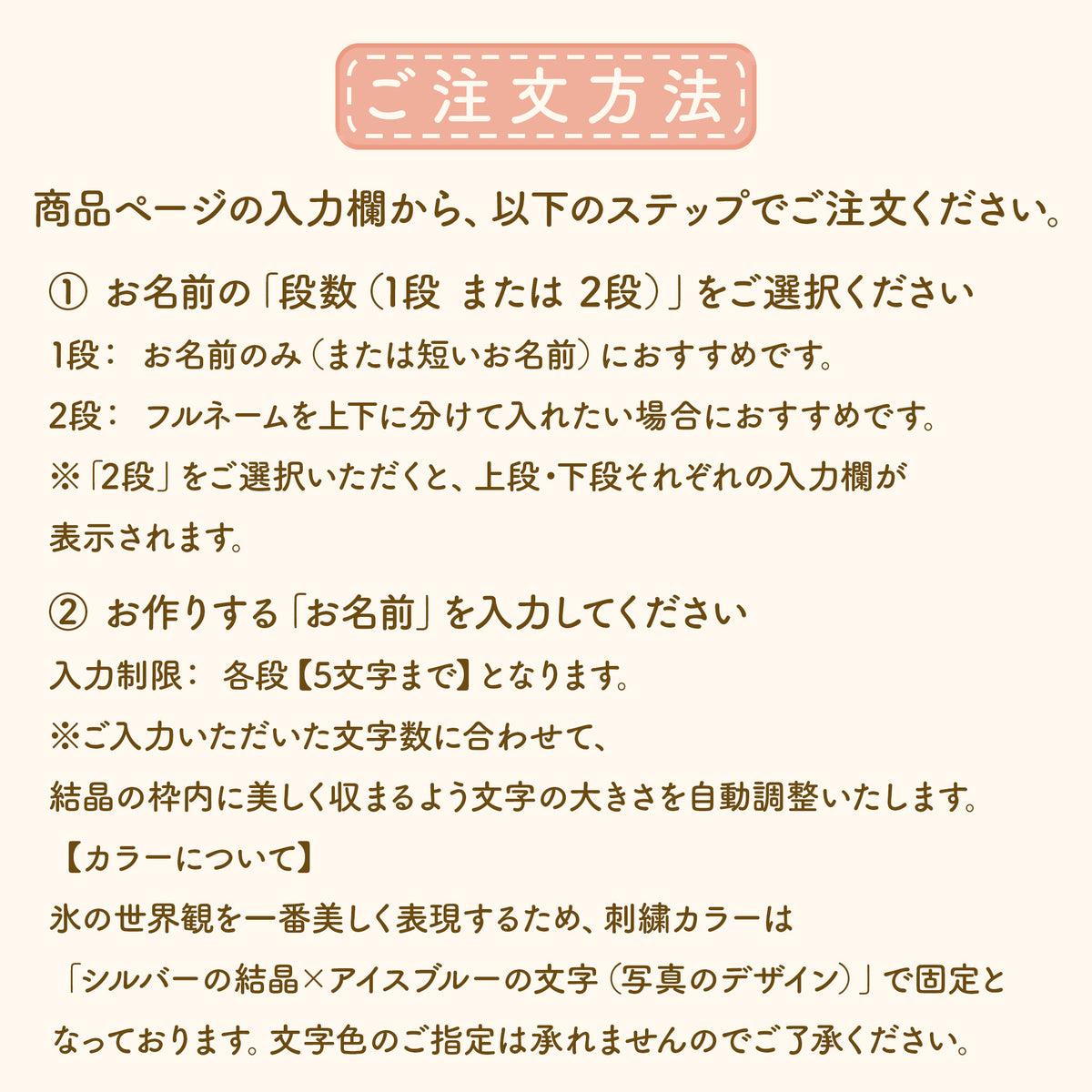 きらきら氷の魔法！雪の結晶お名前ワッペン
