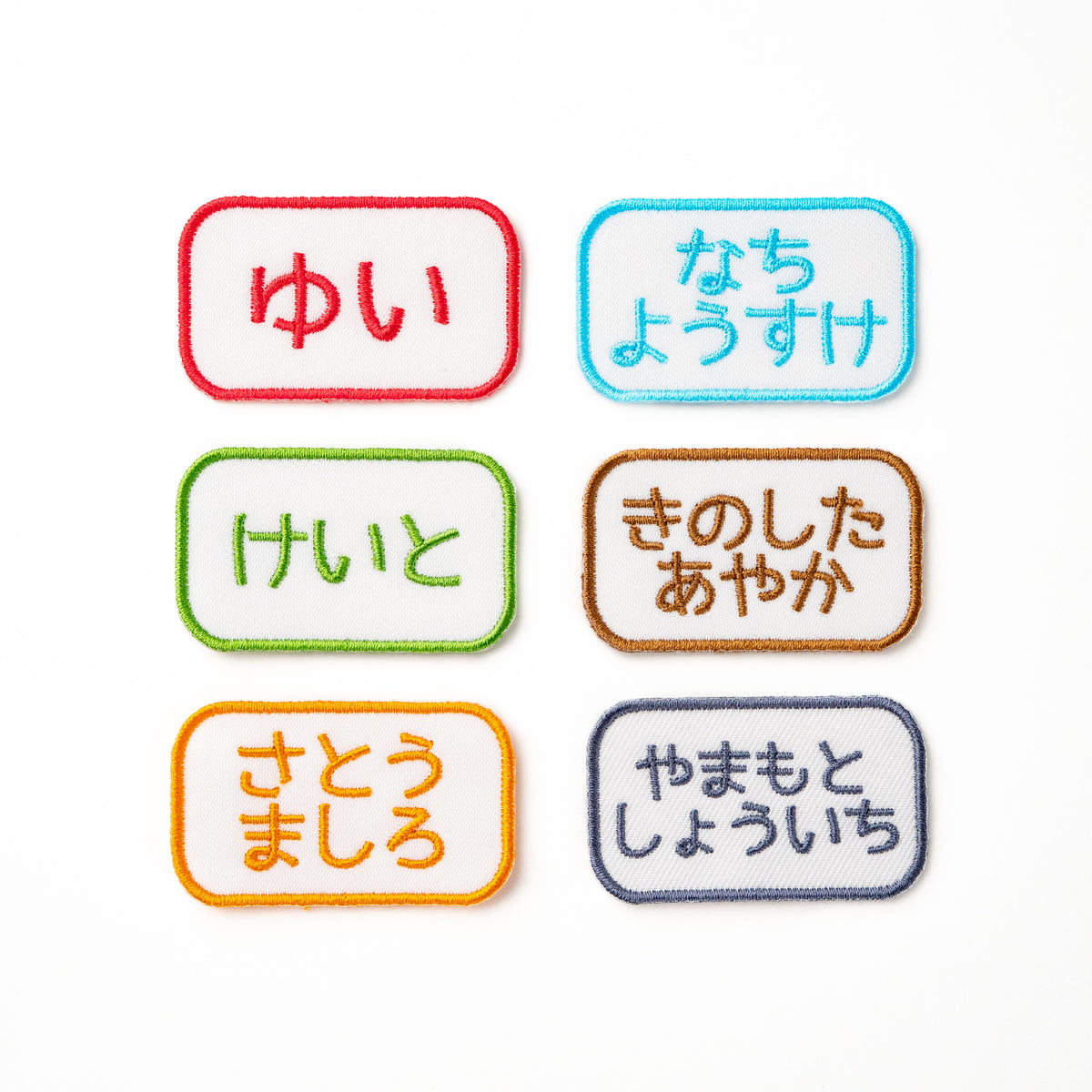 スタンダードお名前ワッペン【同色3枚セット】