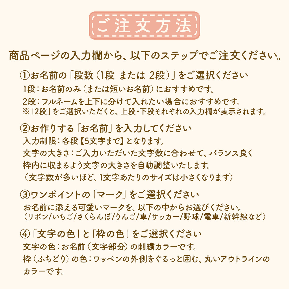 まんまるワンポイントお名前ワッペン