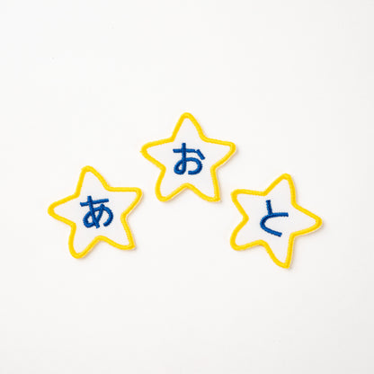 えらべるカタチのひともじワッペン