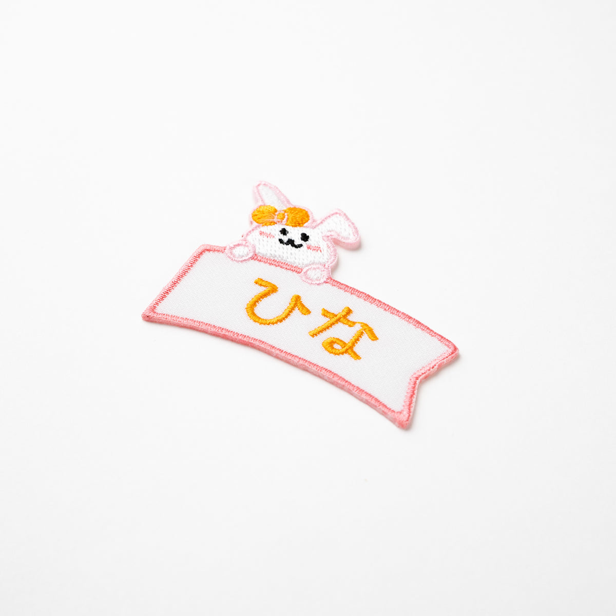ひょっこりアニマルお名前ワッペン【小サイズ】