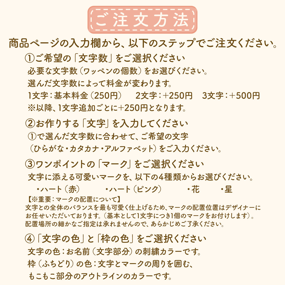 もこもこシリーズ【ひともじワッペン　ワンポイントあり】