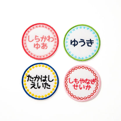 じぶんでデザイン！フルカスタムお名前ワッペン
