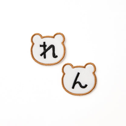 えらべるカタチのひともじワッペン