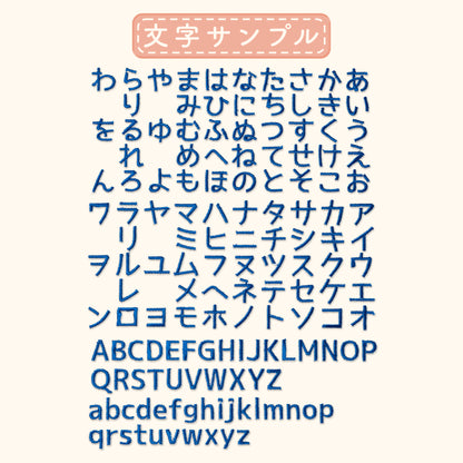 ビッグサイズ！のりもの枠のお名前ワッペン（新幹線・くるま）