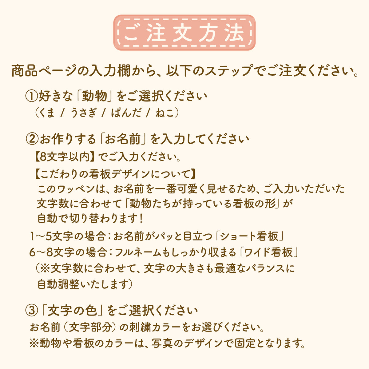 ひょっこりアニマルお名前ワッペン【大サイズ】