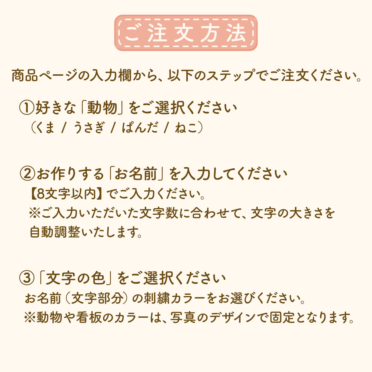 ひょっこりアニマルお名前ワッペン【小サイズ】