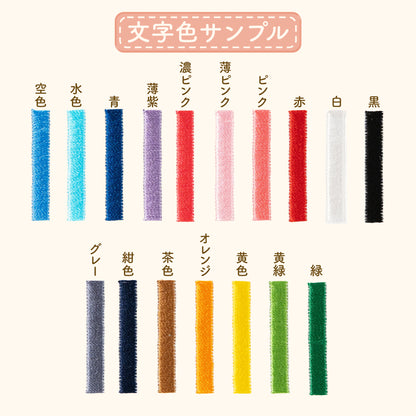 ビッグサイズ！のりもの枠のお名前ワッペン（新幹線・くるま）