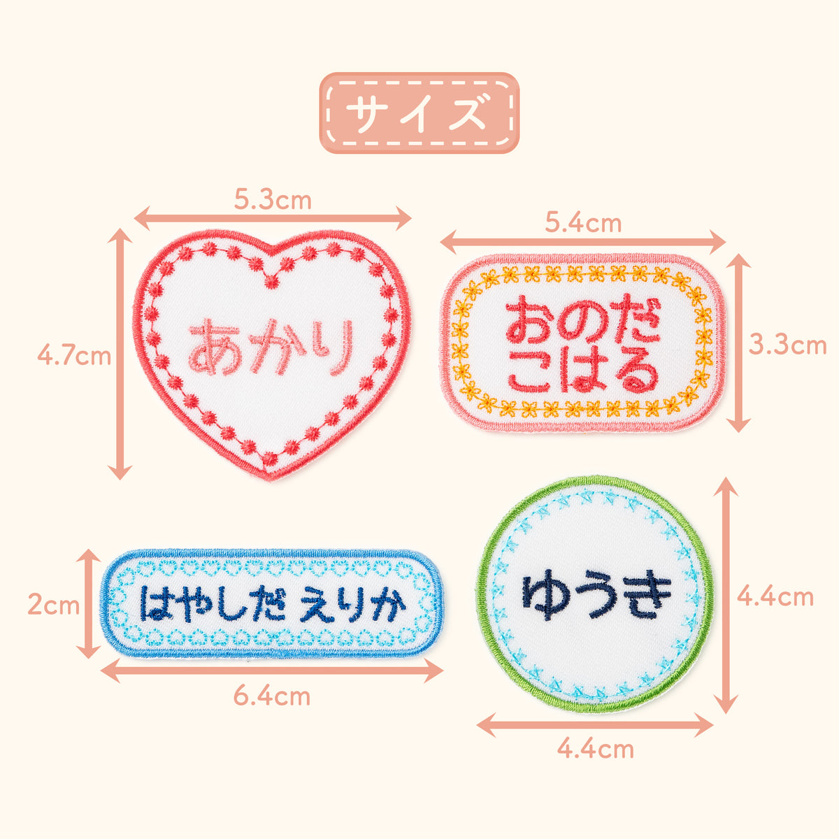 じぶんでデザイン！フルカスタムお名前ワッペン