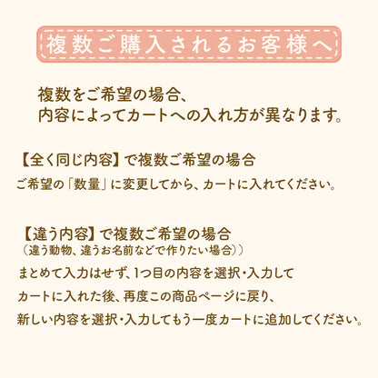 ひょっこりアニマルお名前ワッペン【大サイズ】