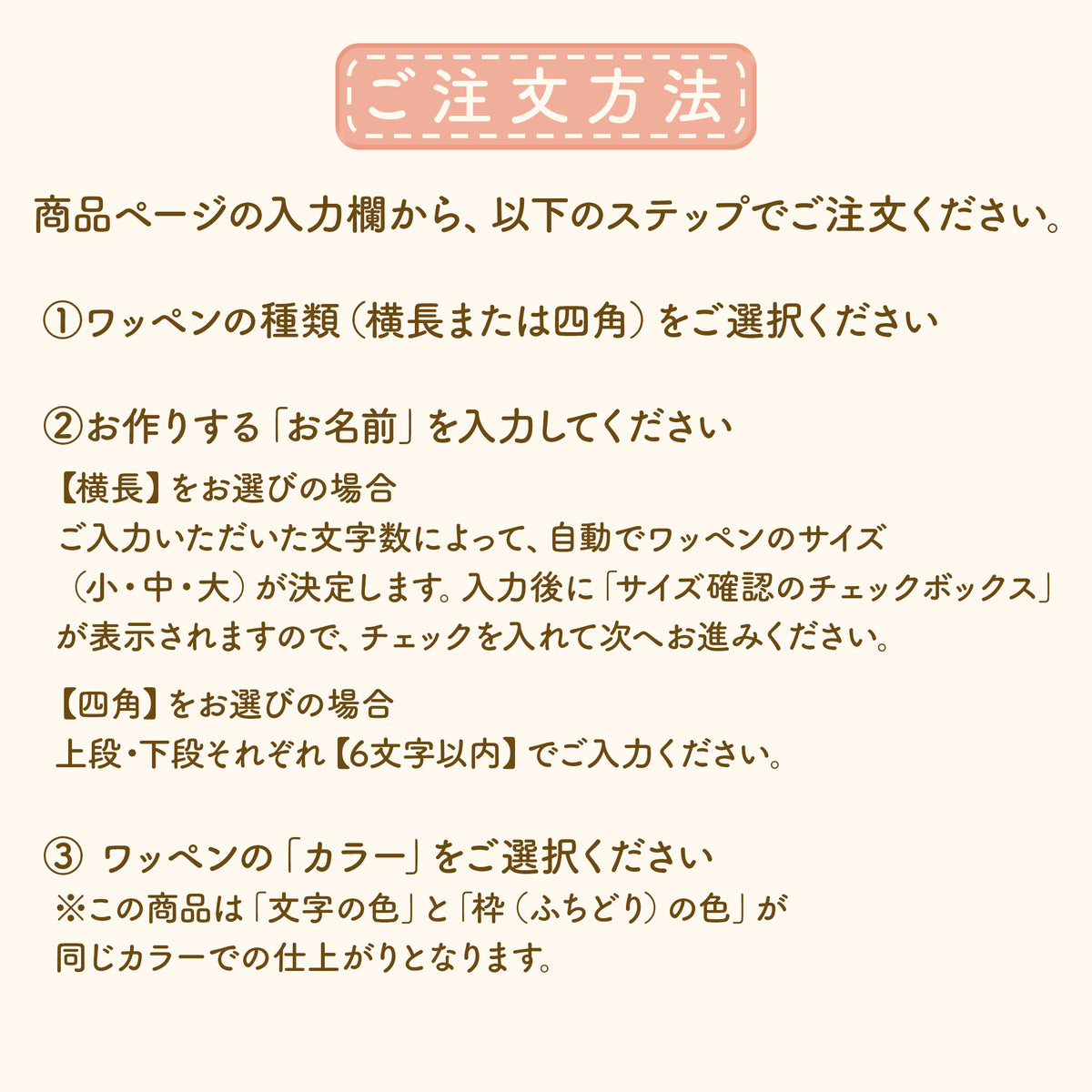 スタンダードお名前ワッペン【同色3枚セット】