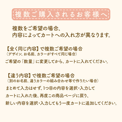 じぶんでデザイン！フルカスタムお名前ワッペン