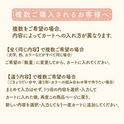 えらべるカタチのひともじワッペン