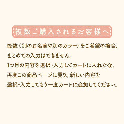 スタンダードお名前ワッペン【同色3枚セット】