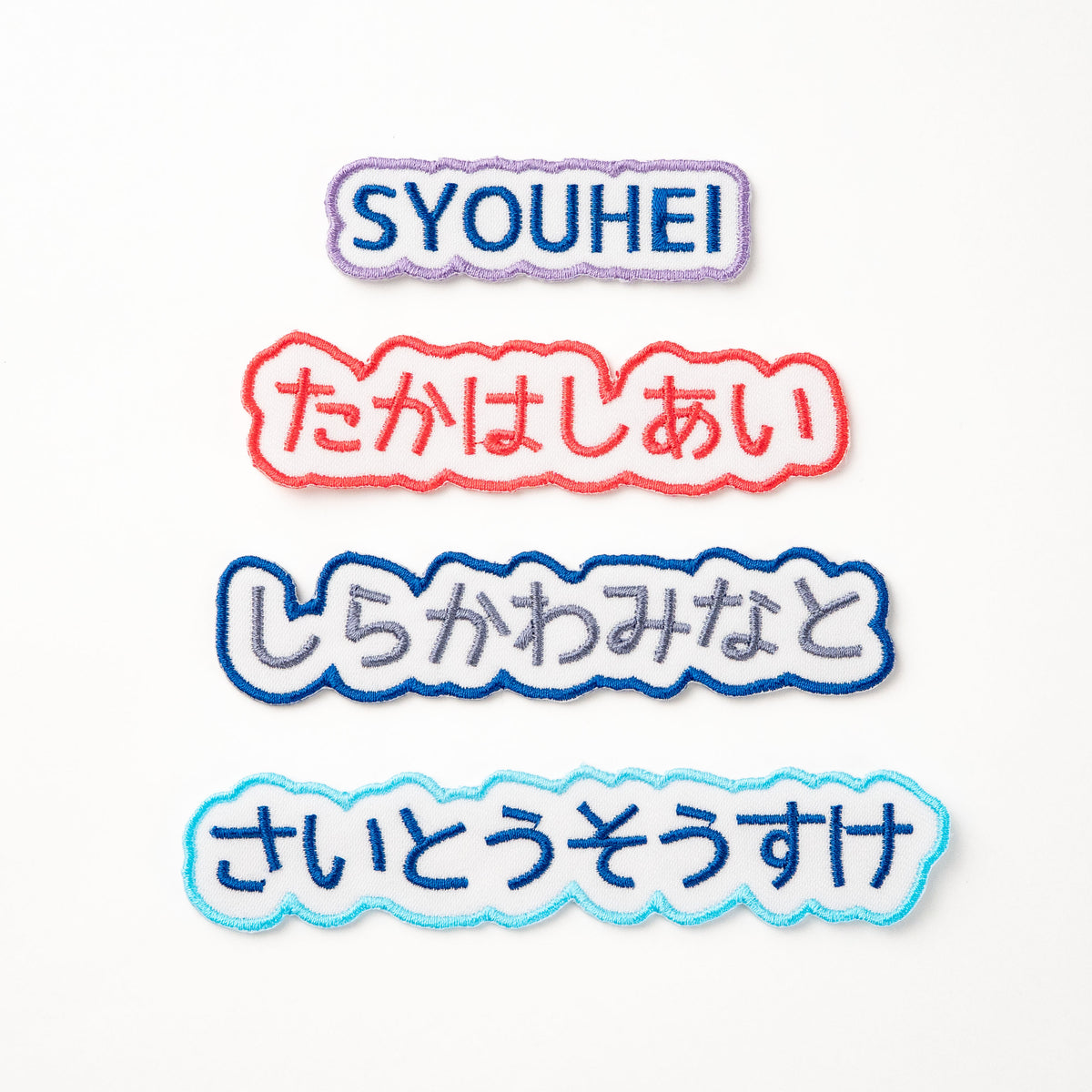もこもこワッペン【1段　シンプル文字のみ】