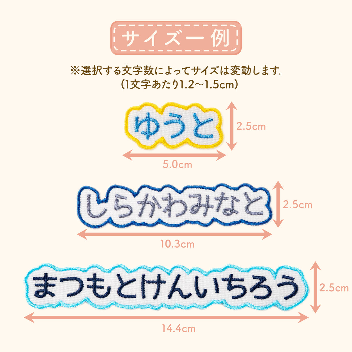 もこもこワッペン【1段　シンプル文字のみ】