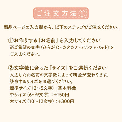 もこもこワッペン【1段　ワンポイントあり】