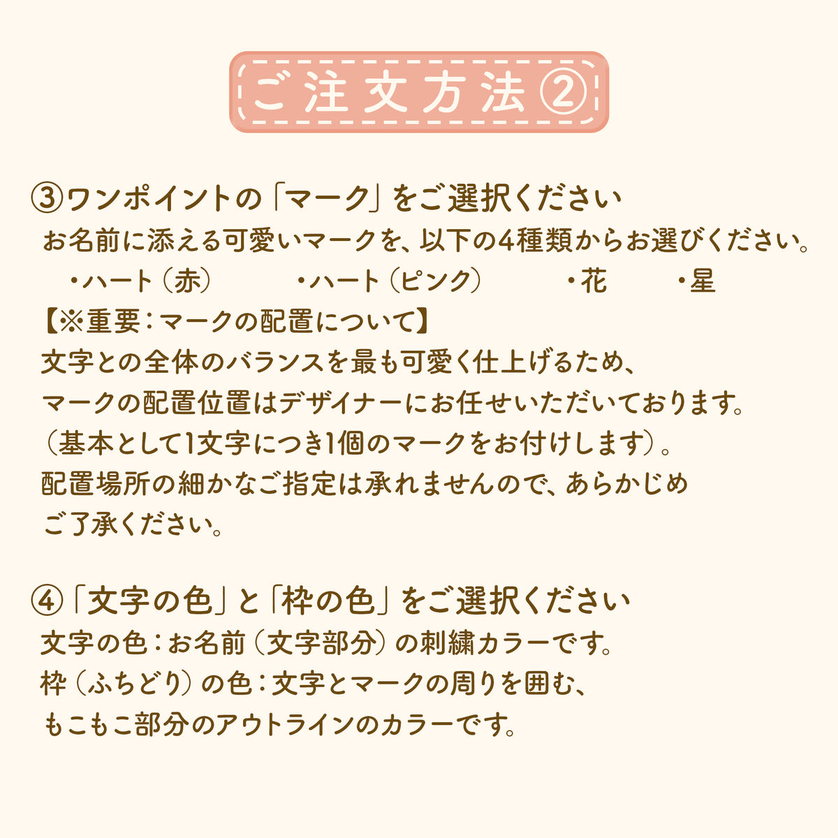 もこもこワッペン【1段　ワンポイントあり】