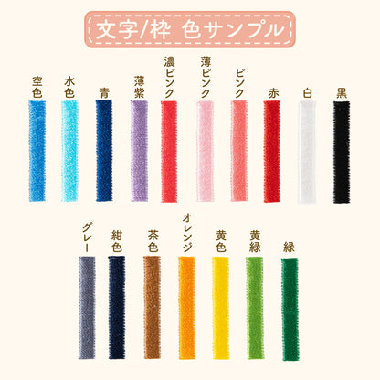 もこもこワッペン【1段　ワンポイントあり】