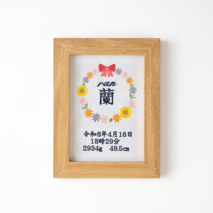 お花のリースが彩る 刺繍の命名書（2Lサイズ）