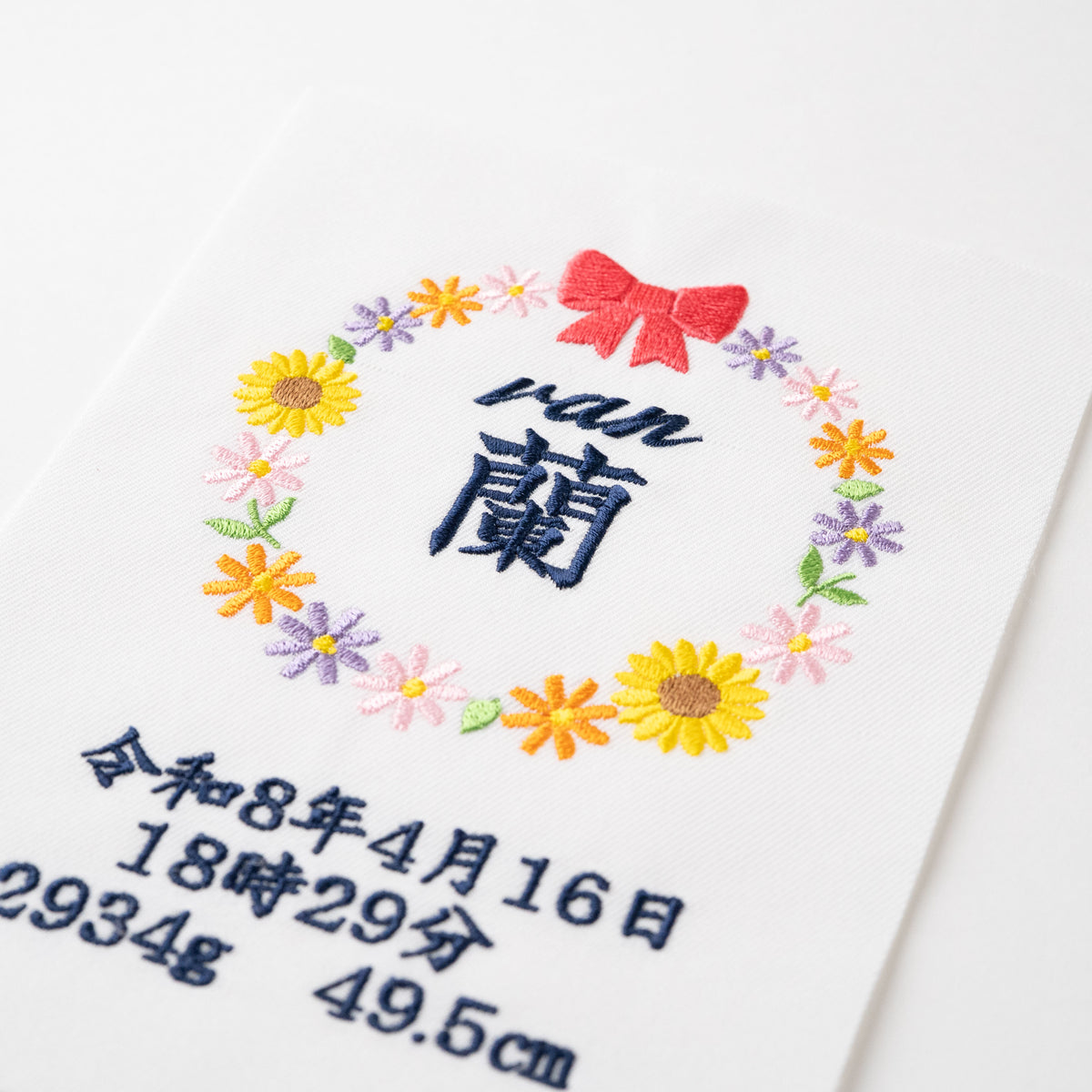 お花のリースが彩る 刺繍の命名書（2Lサイズ）