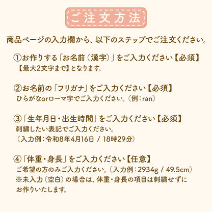 お花のリースが彩る 刺繍の命名書（2Lサイズ）
