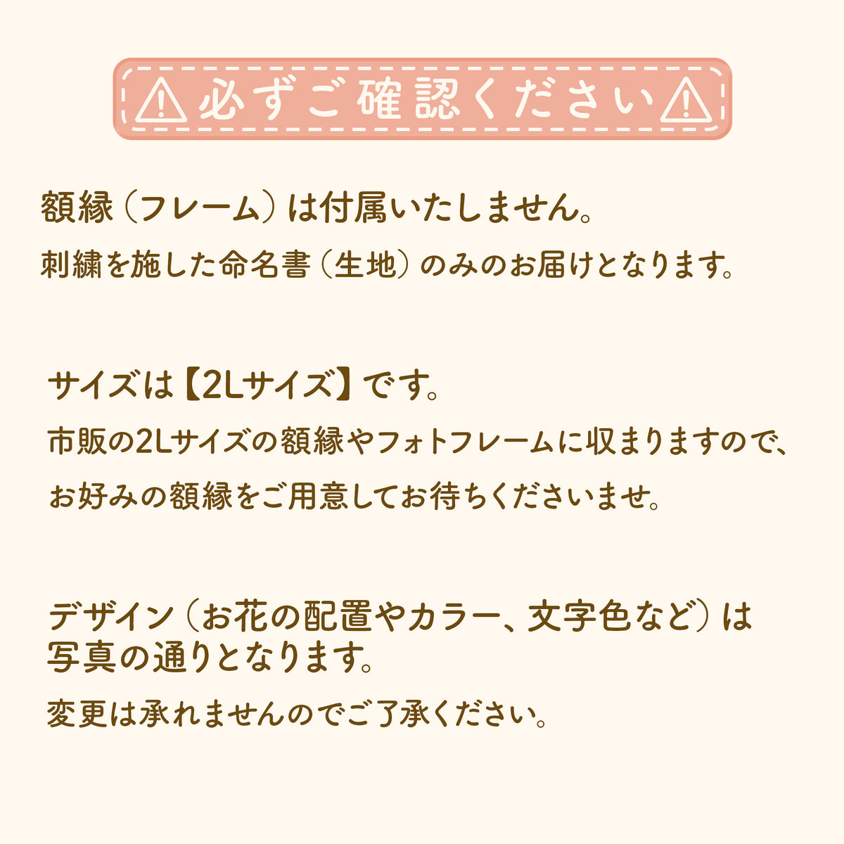 お花のリースが彩る 刺繍の命名書（2Lサイズ）