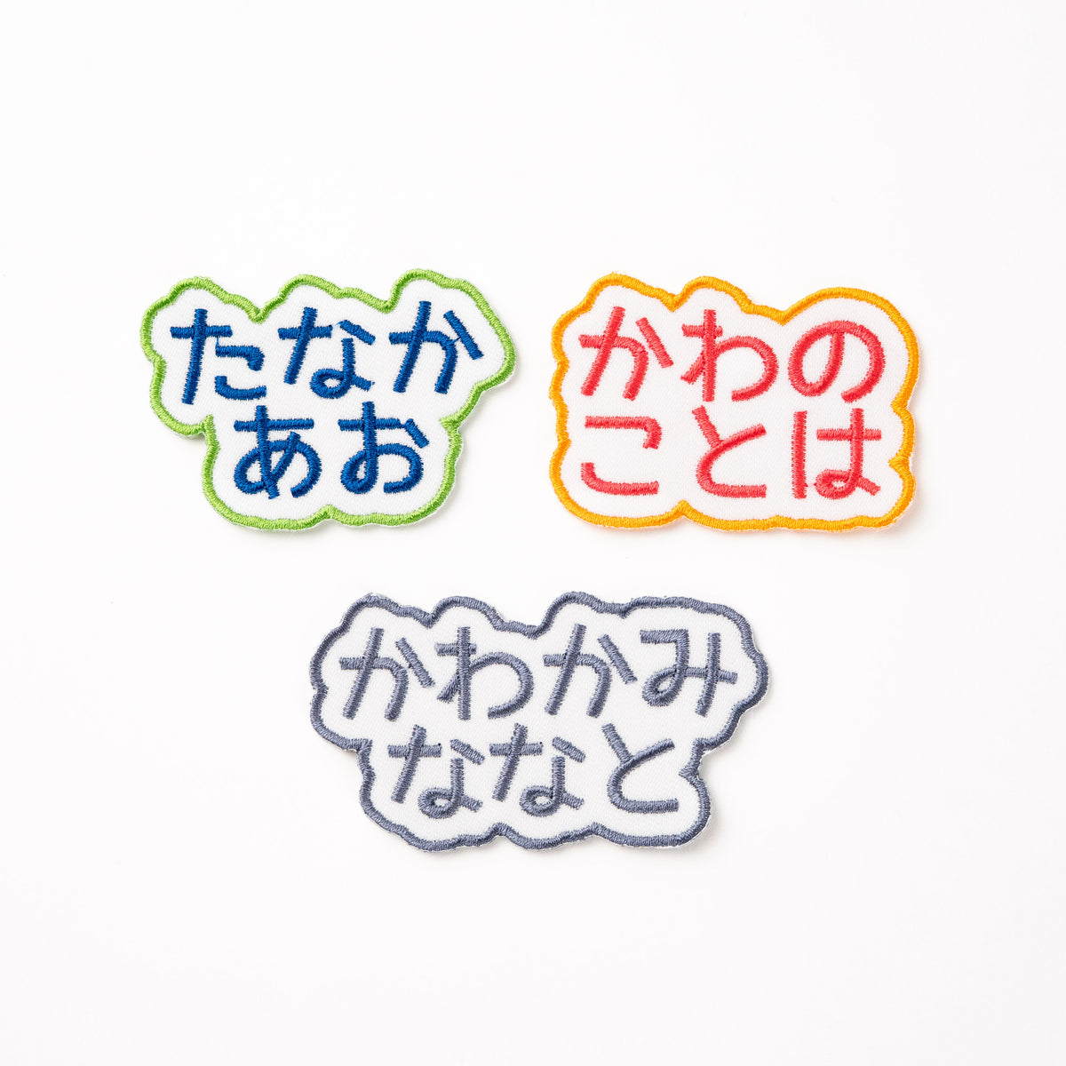 もこもこワッペン【2段　シンプル文字のみ】