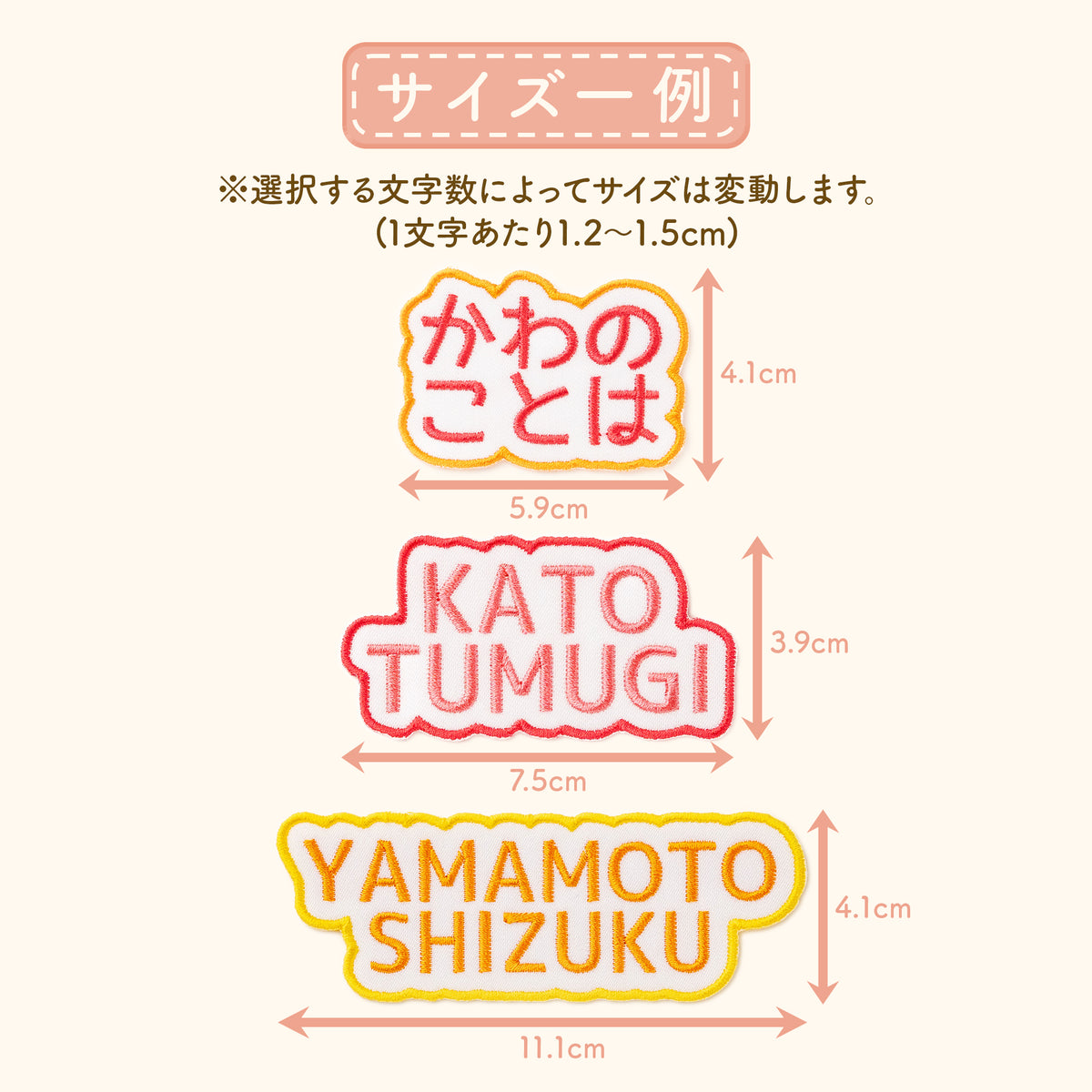 もこもこワッペン【2段　シンプル文字のみ】