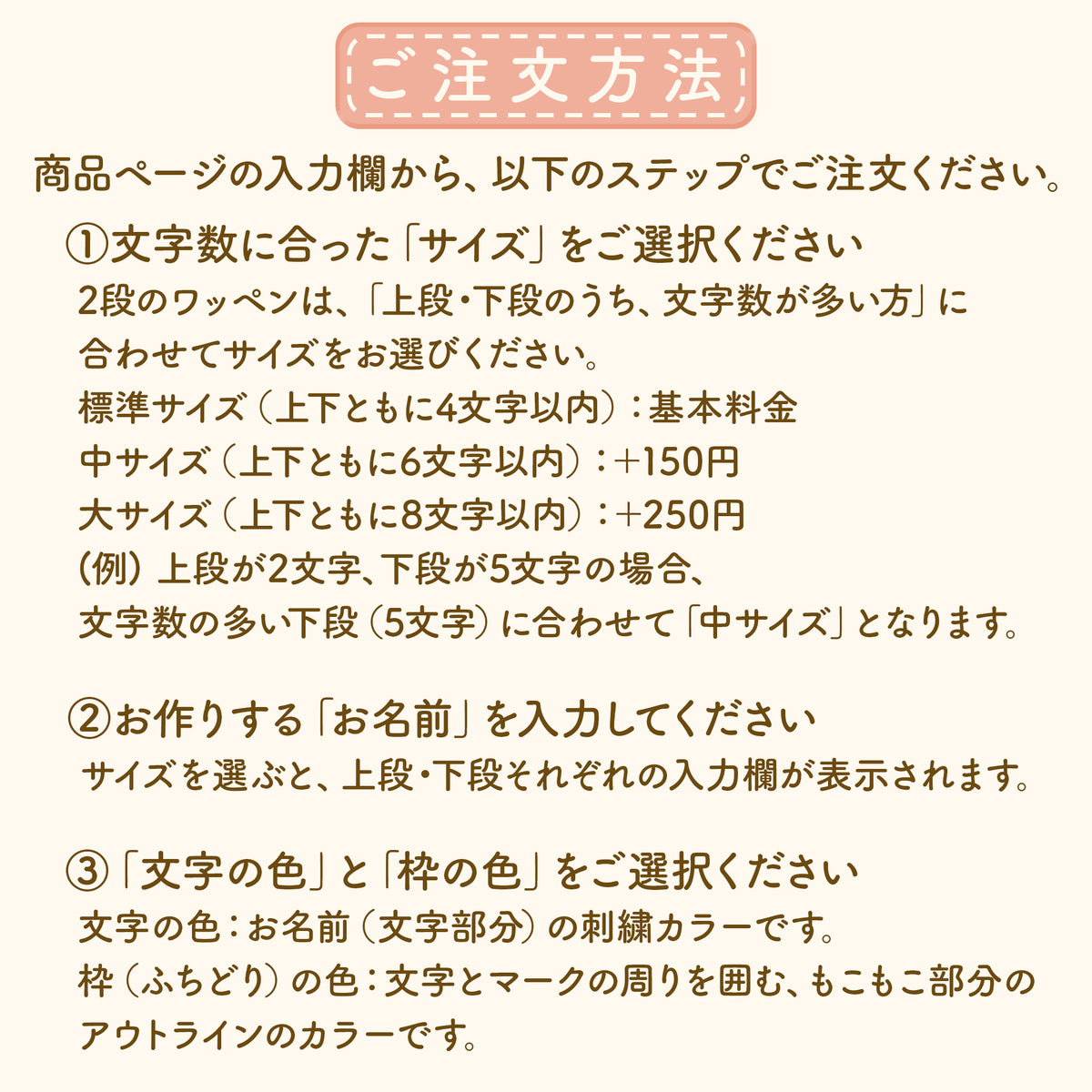 もこもこワッペン【2段　シンプル文字のみ】