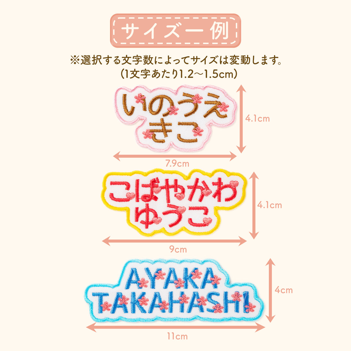 もこもこワッペン【2段　ワンポイントあり】