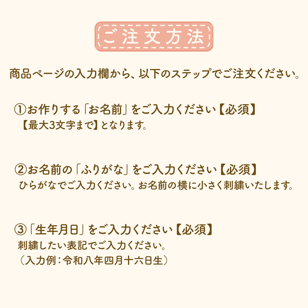 華やかお花と金糸の刺繍命名書（B5サイズ・額縁なし）